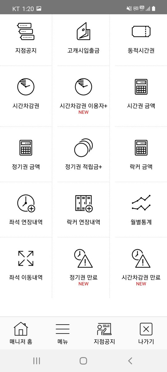 24studygo's tweet image. 앱으로 무인운영하는 스터디카페 ㅡ포인트홍보로 매출최대 유지=스터디고앱 설치해보세요