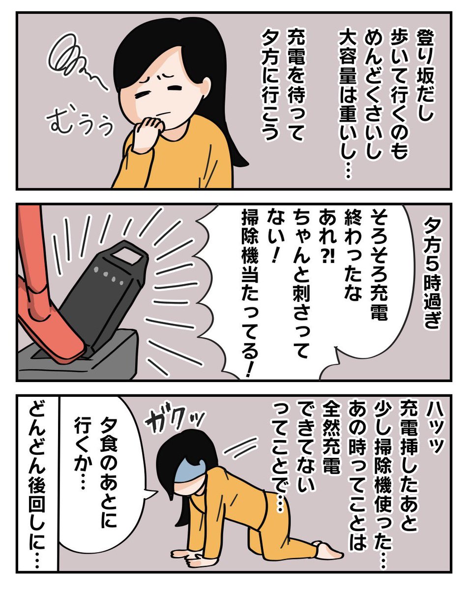 ぱるこ絵日記【49日目】

予備の柔軟剤を買っておくか、バッテリーが切れる前に早めに充電していればよかった話ですが、ポンコツなので先のことを考えてません🥺

#漫画が読めるハッシュタグ #絵描きさんと繋がりたい #コミックエッセイ #エッセイ漫画 #絵日記 