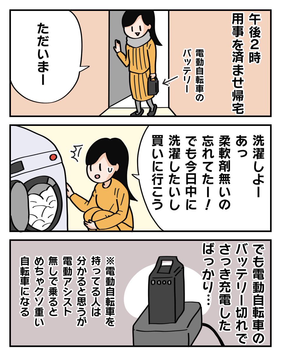 ぱるこ絵日記【49日目】

予備の柔軟剤を買っておくか、バッテリーが切れる前に早めに充電していればよかった話ですが、ポンコツなので先のことを考えてません🥺

#漫画が読めるハッシュタグ #絵描きさんと繋がりたい #コミックエッセイ #エッセイ漫画 #絵日記 