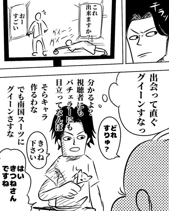 2/3ページ 