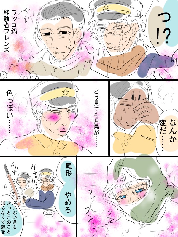 モルカーと金カムのクロスオーバー漫画描きました。スナックぷいぷい。チョコちゃんとテディ姐と。今回は少しお客様多め。余談ですがラッコはアラスカの一部地域でしか食べられないそうですね。 