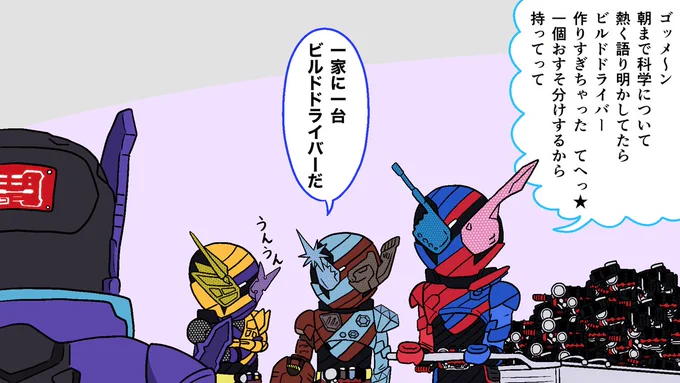 玄徳「やっぱりこいつら悪魔だ」#50日間仮面ライダーネタイラストを描く (30日目) 