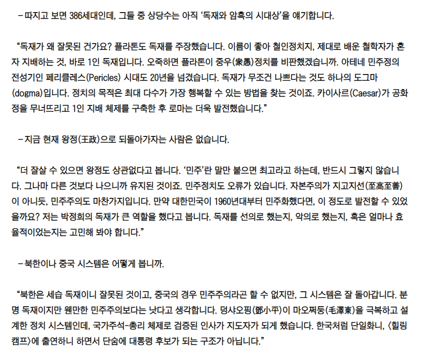 no_ajeossi's tweet photo. [제보올림]

국힘 공동선대위원장 내정된 함익병씨는

- 여자가 군대 안가니 3/4만 권리행사를 할수 있다 주장하고
- 강남역 여성혐오 살인사건을 묻지마 범죄일 뿐이라 주장하고
- 독재가 나쁘다는건 도그마일 뿐이며 "선한 독재"와 "악한 독재"가 있는데 박정희는 선한 독재를 했을 뿐이라 주장 https://t.co/ujmySp12wJ