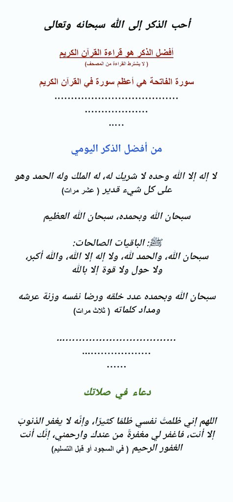 حافظ عليها ورددها وبتفيدك دنيا واخره بإذن الله