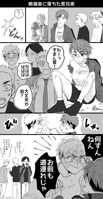 みゃ1/2……
⚠️女体化
⚠️それぞれ別設定 