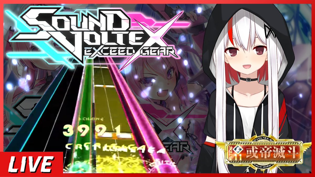 Kureha_Project's tweet photo. 【お知らせ🍁】
本日、18:00~
SOUND VOLTEX EXCEED GEAR配信!!💥
おうちボルテが特大アプデでEXCEED GEARに!!
これはやるしかないでしょう。
みんなぜひ見に来てね~✨💪
🍁待機所 ↓
https://t.co/UkZAD3KMMU
#神白配信
#Vtuber
#EXCEEDGEAR https://t.co/MBdRx0BRId
