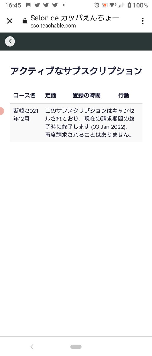 カッパえんちょー Kapaa 知恵袋 ショート袋 Kappa Question Twitter
