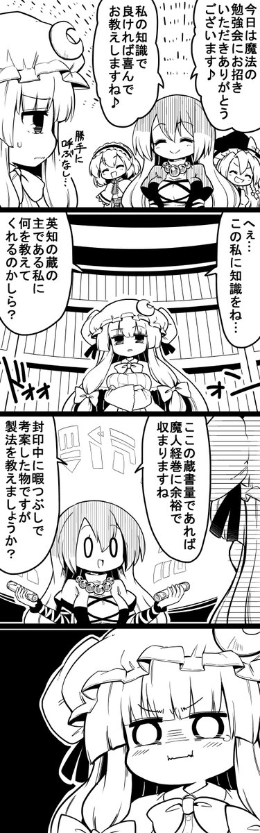 本日12月5日の再投稿は毎月5日が『ノー・レジ袋の日』の日と言うことで知識自慢のノーレッジさんをば
あまり役に立たない知恵袋さん… 