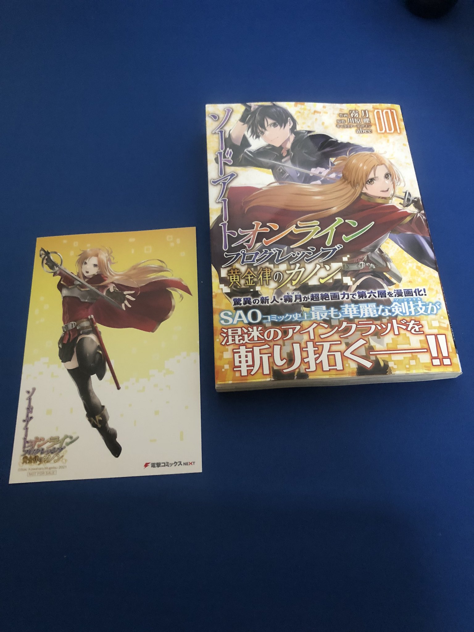 ソードアート オンライン プログレッシブ 黄金律のカノン コミック公式 Saopcanon Twitter