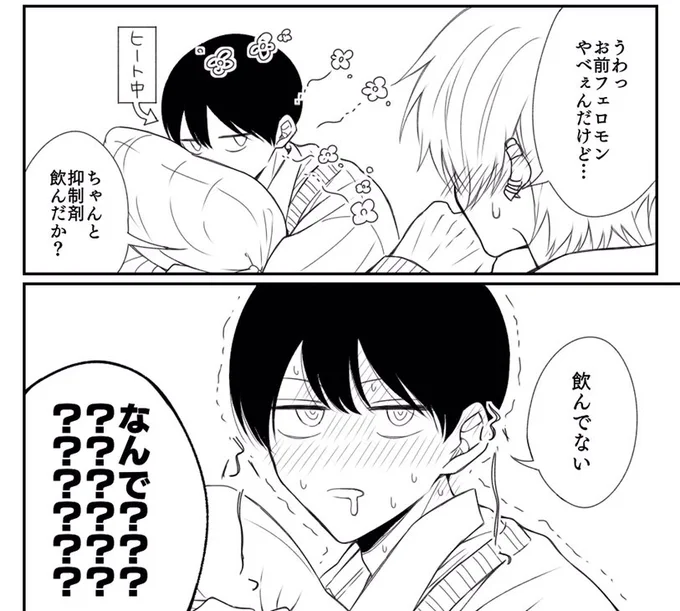 なんで? 