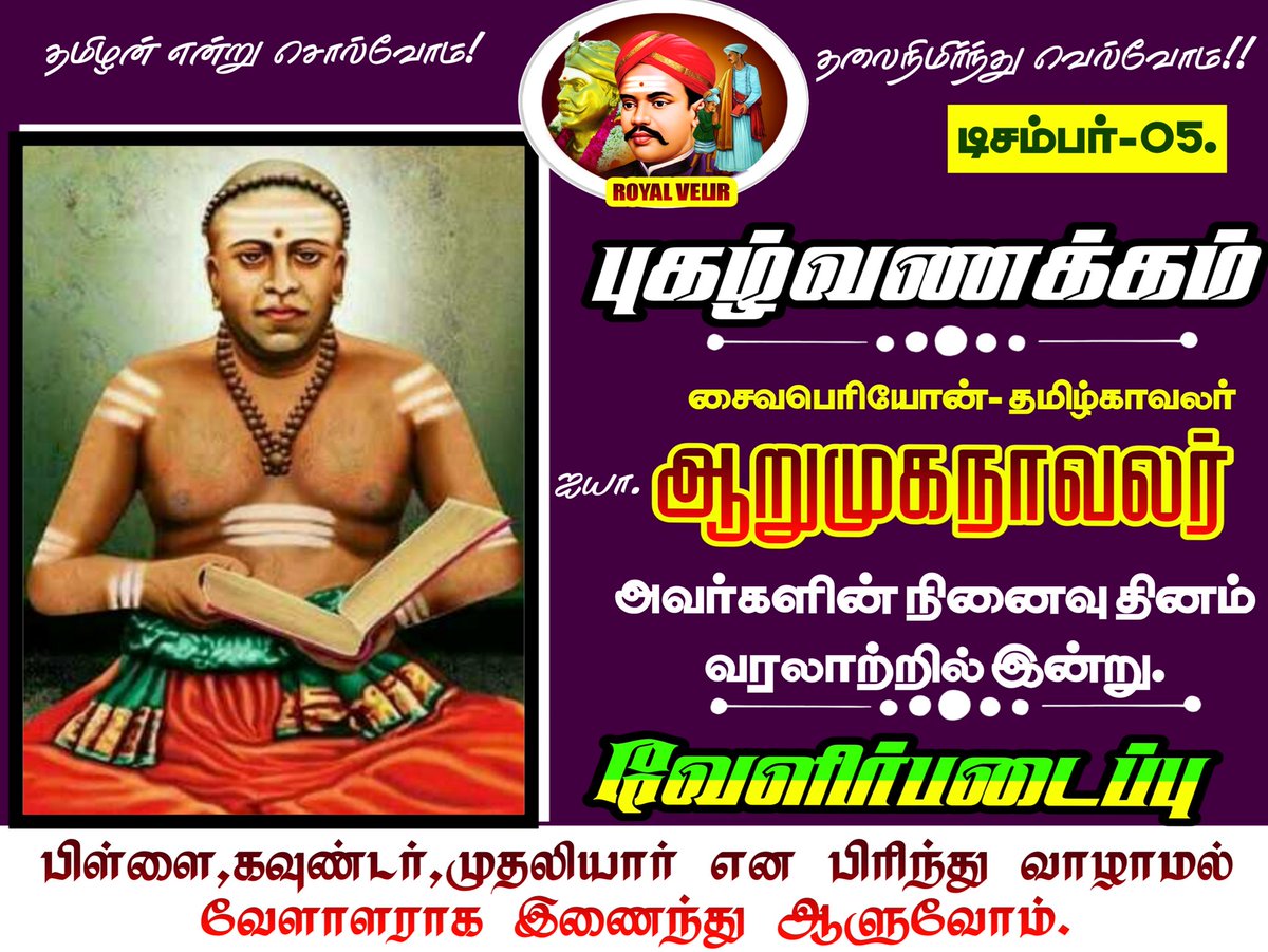 VelirForce's tweet photo. மதம் மாற்றம் மட்டும் தவறென்றால் சாதி மாற்றம் மட்டும் உங்களுக்கெல்லாம் சரியா?@narendramodi
 @mkstalin வெள்ளாளரே வேளாளர்
#BAN_DKV https://t.co/a4Cc37LoCM
