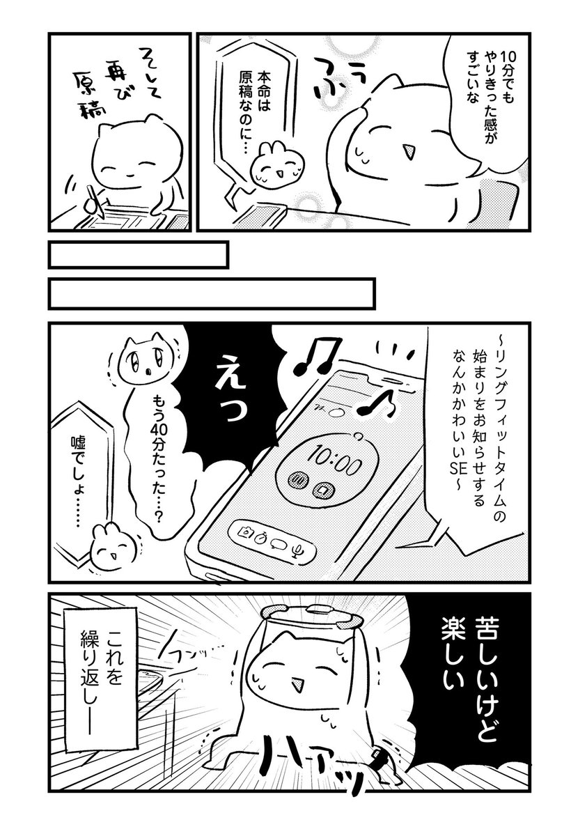 昨日の健康作業通話(お試し)の記録 