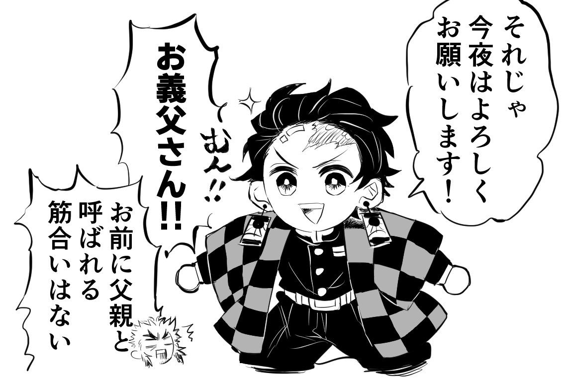 炭煉+お父上方 