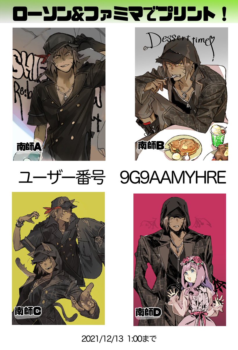 すばせかwebオンリーSHIBUYA Re:bootにて公開しておりますミナミモトのネットプリント、こちらでも公開させて頂きます!
#シブヤリブート1205

ユーザー番号9G9AAMYHRE
※2021/12/13  1:00まで 