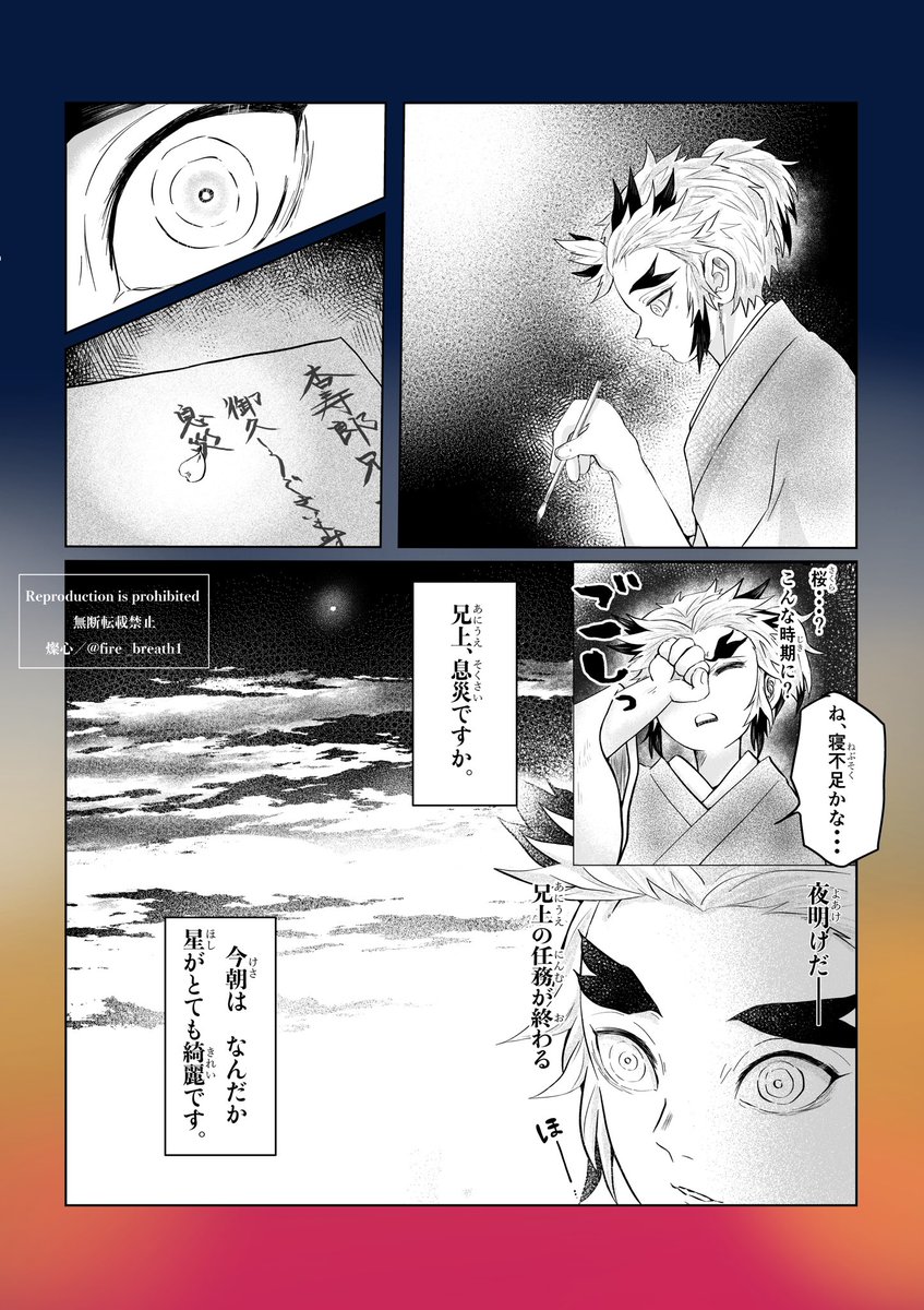 報せ(しらせ) 