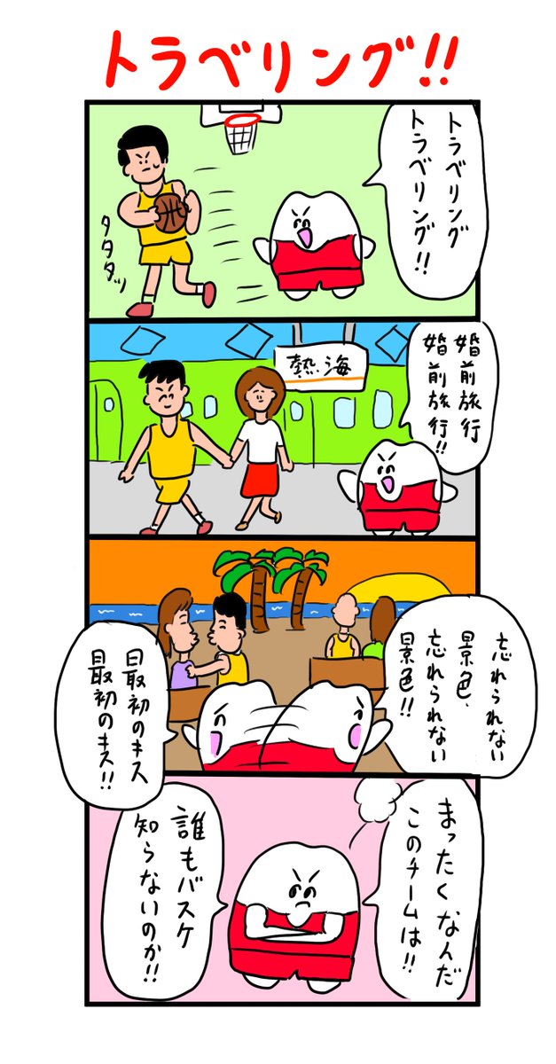 旅行にちなんだ反則ばかりしてくる敵チーム 