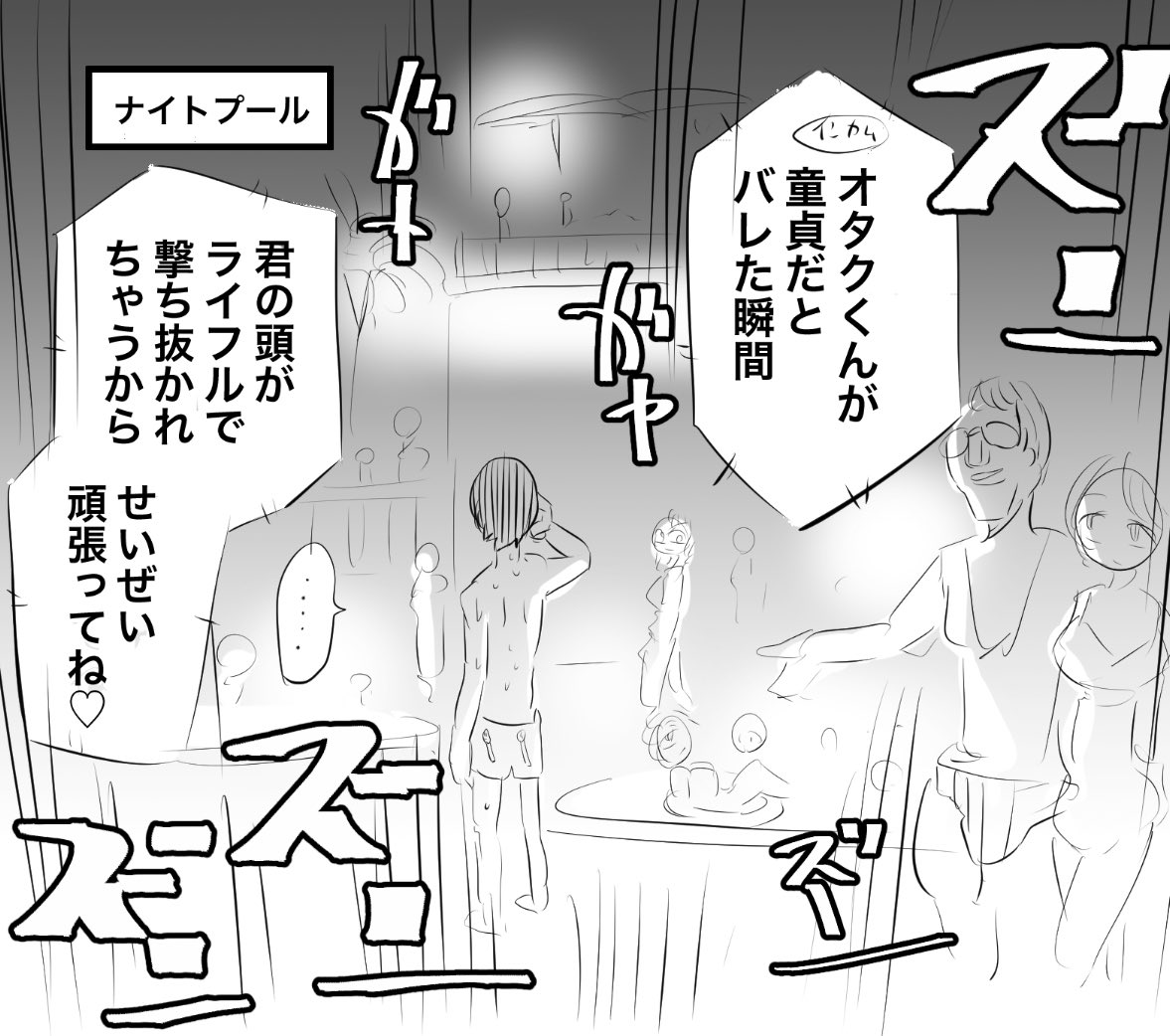 童貞に厳しいギャルまとめ① 