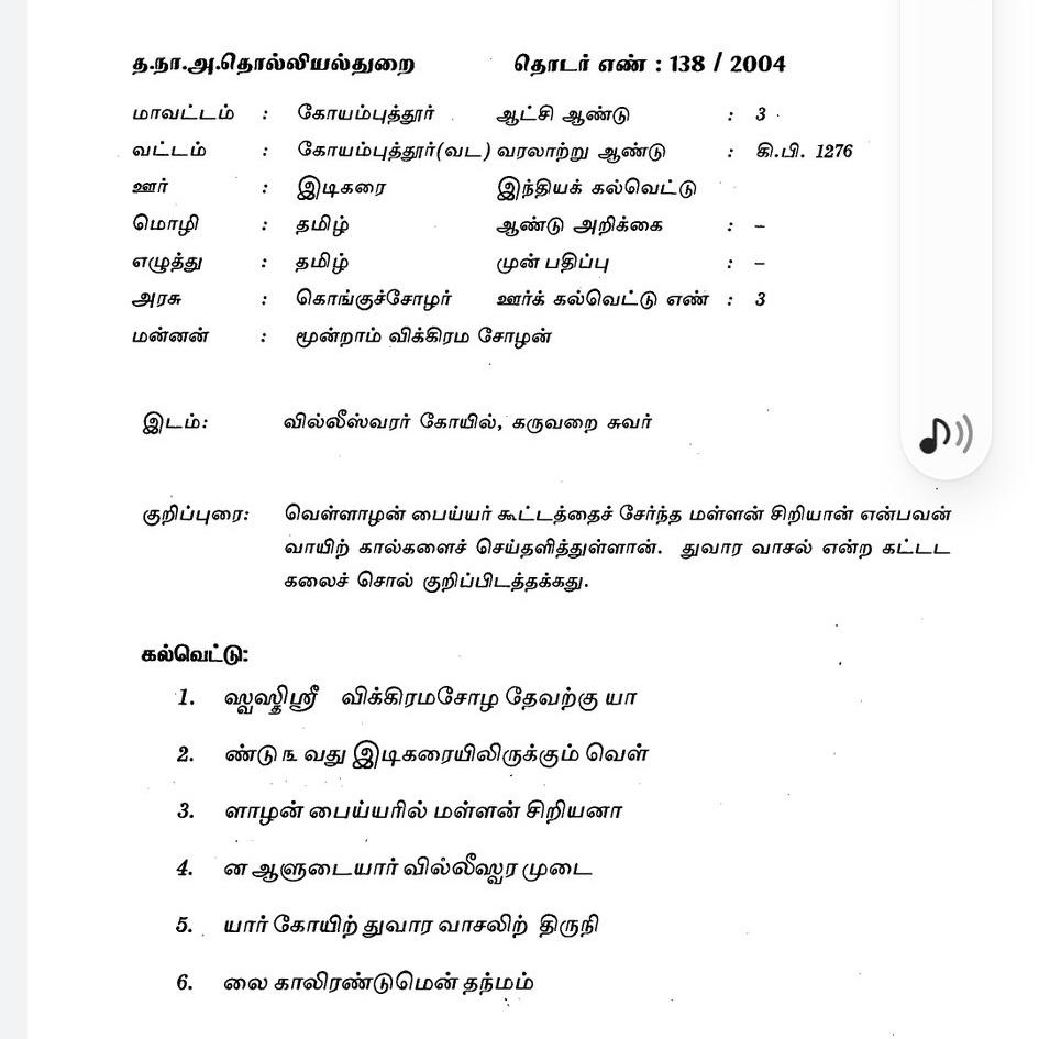 kishore_dcgp's tweet photo. #BAN_DKV 
கிபி 12 ம்நூற்றாண்டில் கொடையளித்த கல்வெட்டு https://t.co/pfDhnrKQTb