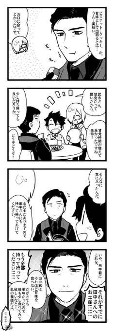 【FGO】新武だよね? 