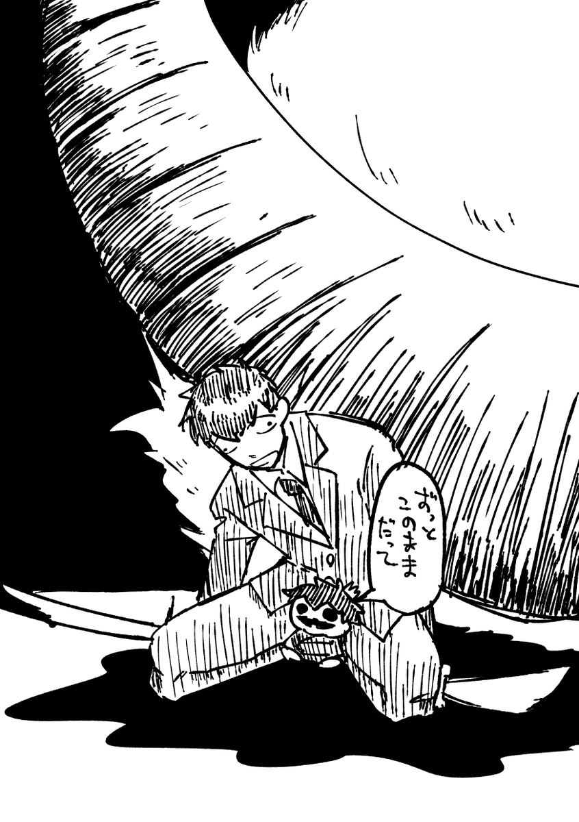 一ぐだ♂くん 