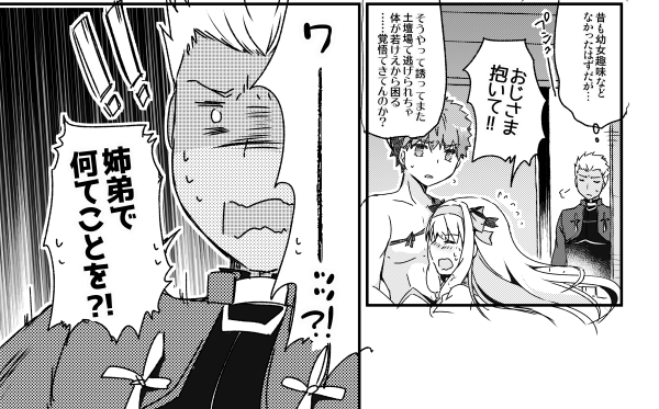 冬コミ新刊原稿やってます~
いつものFGOエミヤ家だけど、
ついに村正が来たので、家族なのか他人なのかの間でひっかき回される感じの内容がメインです