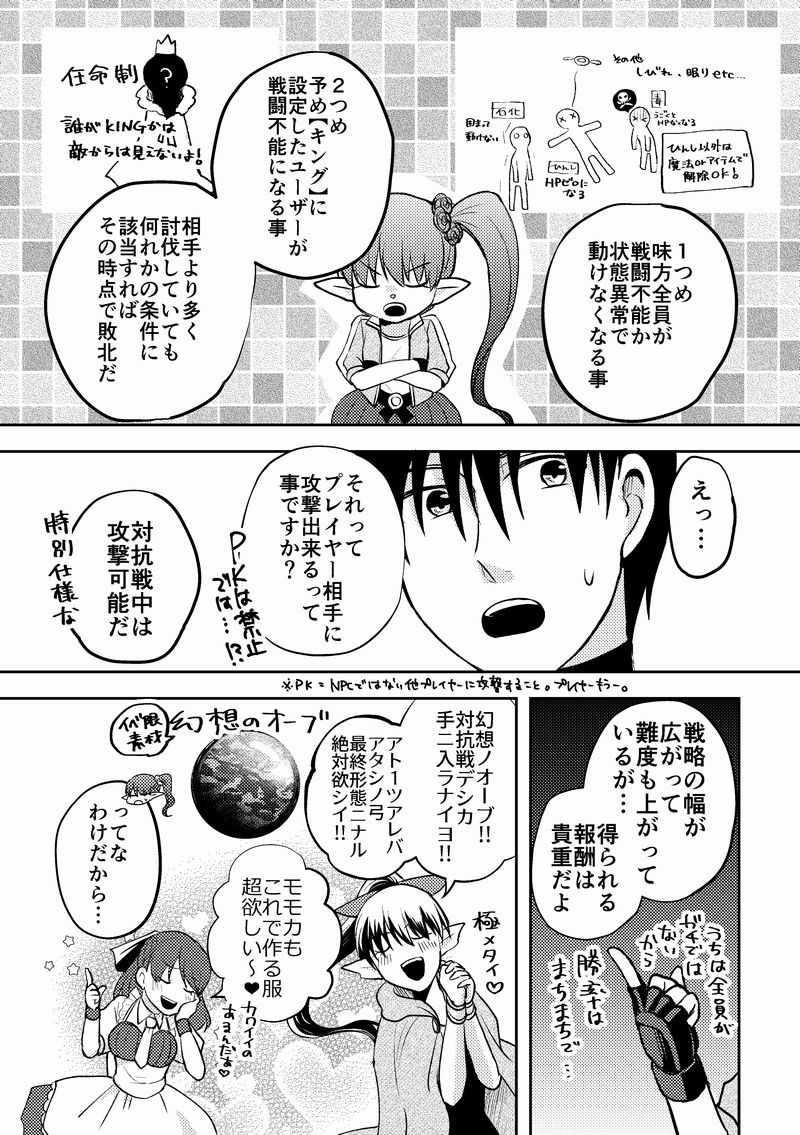 【創作漫画】ネトゲの性別はだいたい見た目で騙される⑫(1/3)
ギルド修行編再掲です～ 
