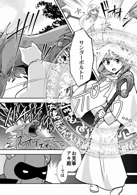 【創作漫画】ネトゲの性別はだいたい見た目で騙される⑫(2/3) 
