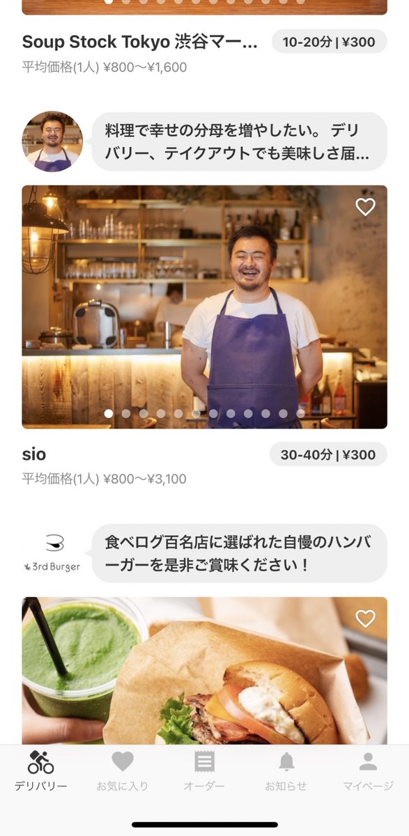 coinpicksjapan's tweet photo. Uberチェーン店多いから最近はもっぱらチョンピー使ってる。Uberにはリストされないレアなお店多いぞ。

⬇️オススメアプリ
Chompy(チョンピー)

紹介コードを入力して注文すると《1,000円分のクーポン》がもらえます。

招待コード: GJEVPC
以下よりインストール⬇️
https://t.co/vmB3kzPEGx https://t.co/2doPSuhicL