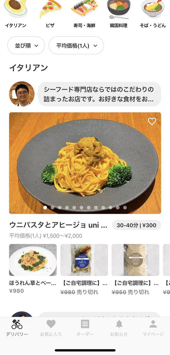 coinpicksjapan's tweet photo. Uberチェーン店多いから最近はもっぱらチョンピー使ってる。Uberにはリストされないレアなお店多いぞ。

⬇️オススメアプリ
Chompy(チョンピー)

紹介コードを入力して注文すると《1,000円分のクーポン》がもらえます。

招待コード: GJEVPC
以下よりインストール⬇️
https://t.co/vmB3kzPEGx https://t.co/2doPSuhicL