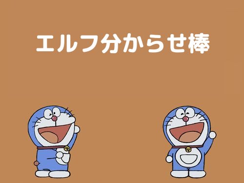 #音が聞こえてきたら負け 