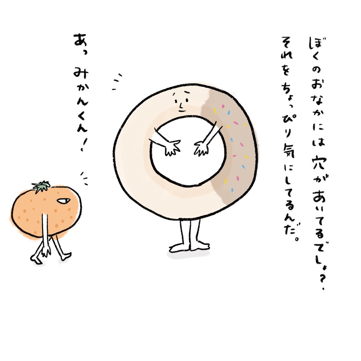 【はらぺこドーナツくん】
穴を塞ごうとするドーナツの話 