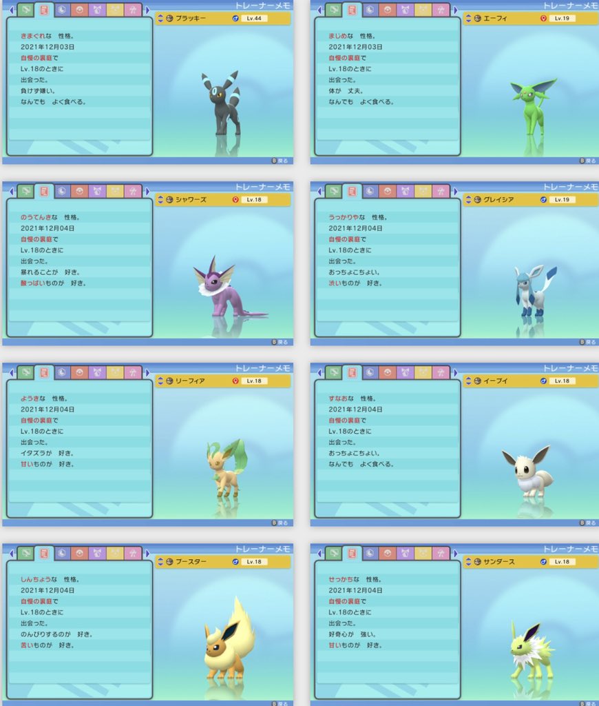 ブイズ Twitter Search Twitter