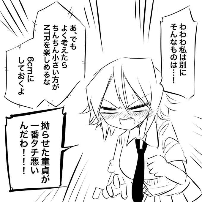 童貞に厳しいギャル 