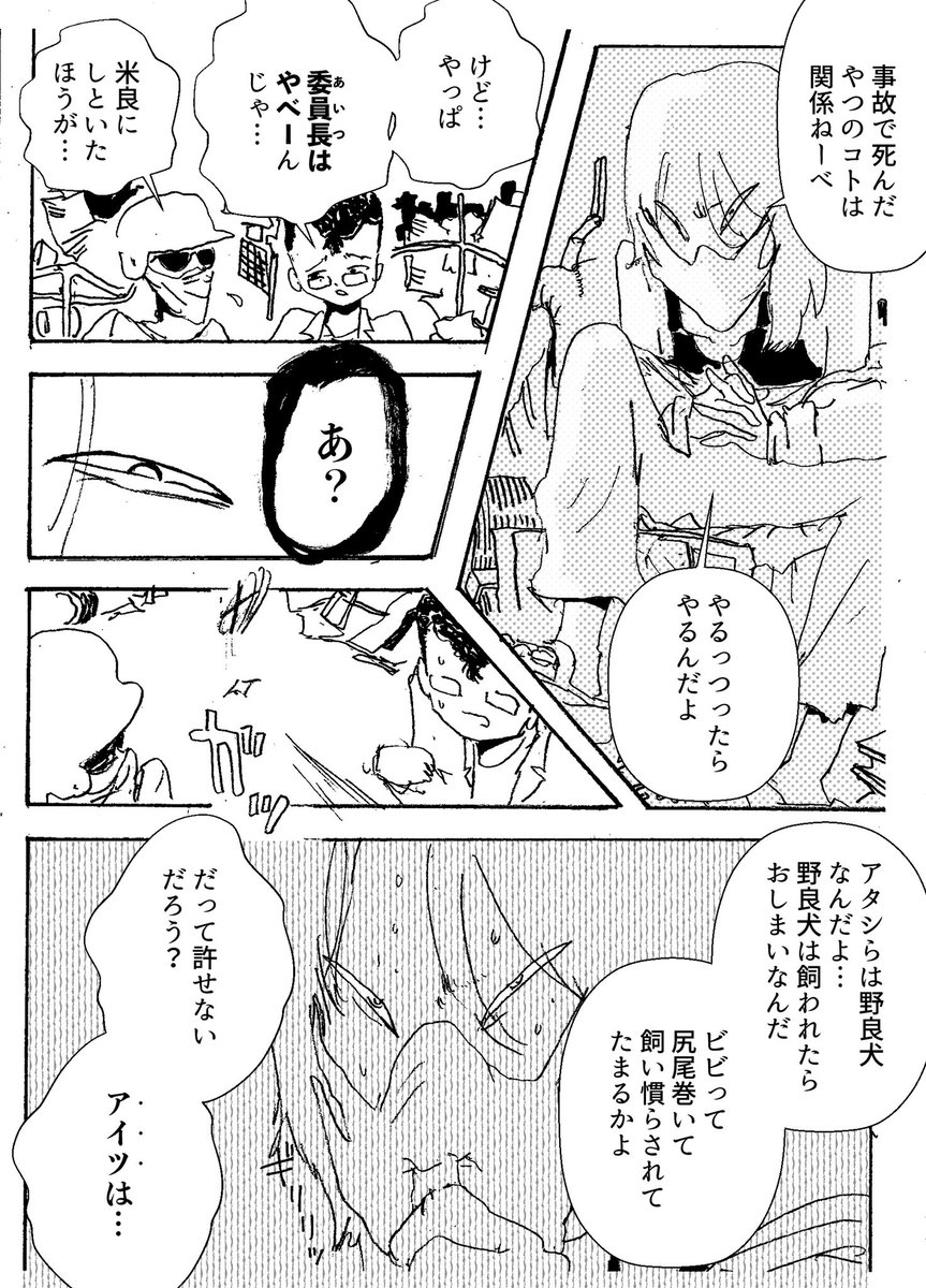 ショートショート漫画 Vol 102 嗜虐心の万華鏡 2 2 Nakashinの漫画