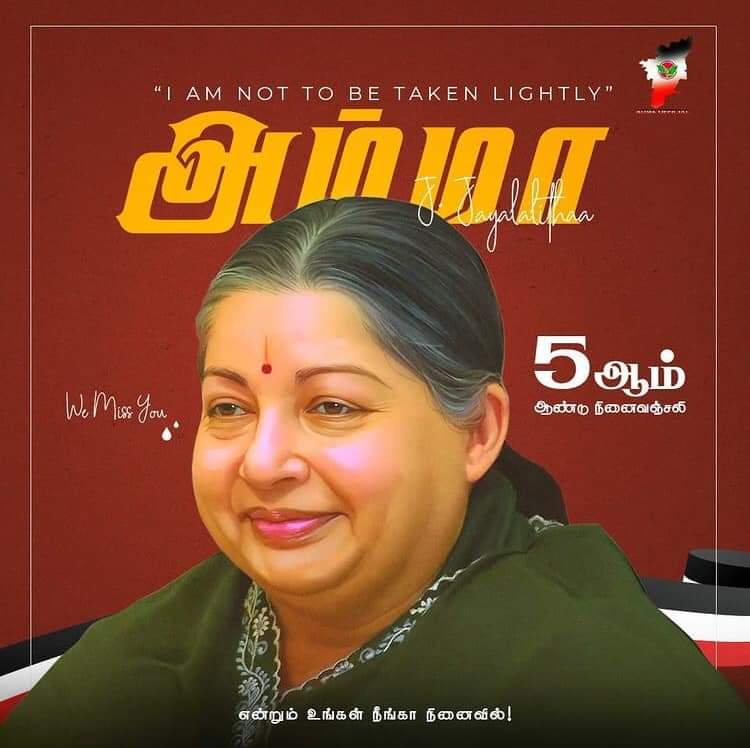 promise_VST's tweet photo. ஒரு பெண்ணாக இருந்து கட்சியையும் ஆட்சியையும் தன் கண் இமைகளாக காத்து நமது லட்சியத்தை உயர்வடைய செய்து, நமது பார்வையை தெளிவடைய செய்து மக்களுக்கான வெற்றியை தேடித்தந்துவிட்டு வங்கக் கடலோரம் துயில் கொண்டு இருக்கும் தன்னிகரற்ற தலைவியை இந்நாளில் நினைவு கூறுவோம்...

#அம்மா https://t.co/fX4rUJdxRI