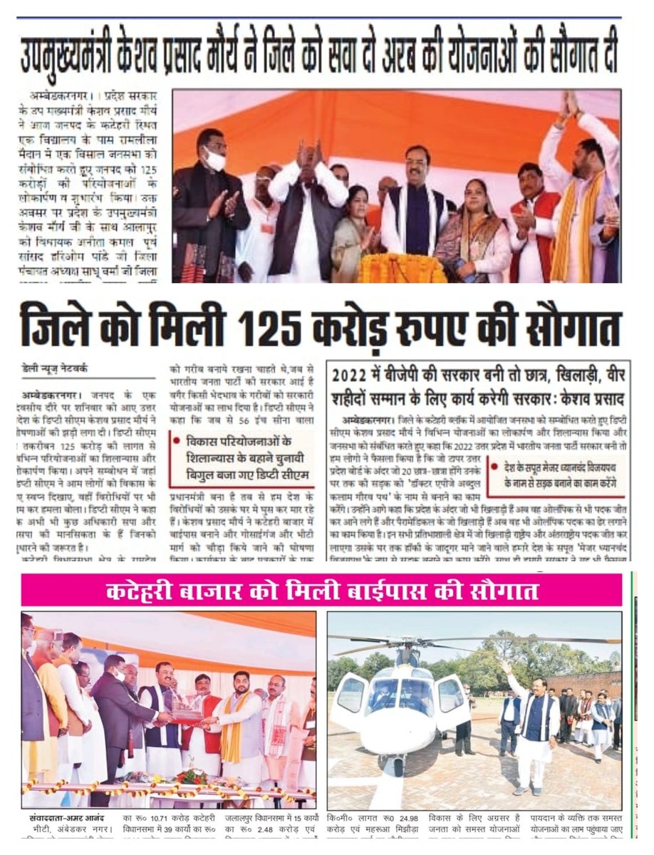 Hari Om Pandey tweet media