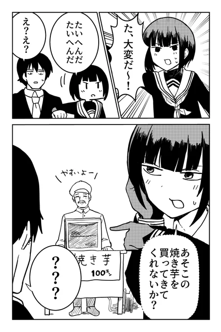 武内Pの失態156
