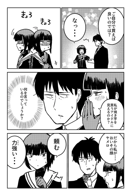 武内Pの失態157
