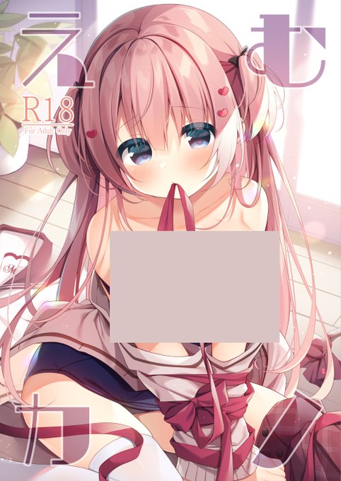 メロンブックス様で新刊の予約が開始されました!後輩彼女のドMちゃん本です✨
無償特典の折本と有償特典のタペストリーも用意していただけました!どうぞよろしくお願いいたします!!※R18
https://t.co/hQRsCcxwNH 