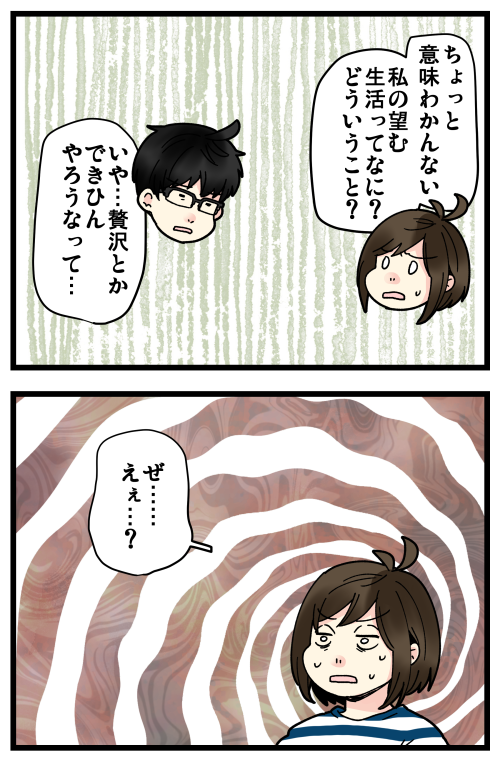 はらすさんの友達問題がきっかけで夫婦喧嘩に発展した話、その25です。
コメントで「自分がネガティブなら相手の気持ちもわかるのでは」っていただいてたんですが、私自身もこの数カ月でギスギス→離婚かもしだされ→実家→戻って話し合い…で参ってしまってて、思いやる余裕が欠けてました💦
