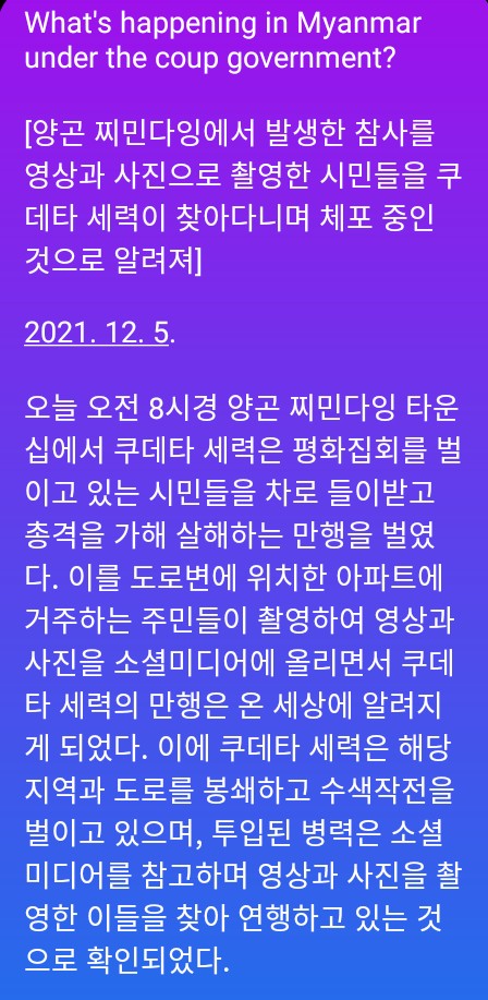 dararilinn's tweet photo. What's happening in Myanmar under the coup government 

#MyanmarMilitaryTerrorists
#WhatsHappeningInMyanmar https://t.co/eNlv6VfGBw