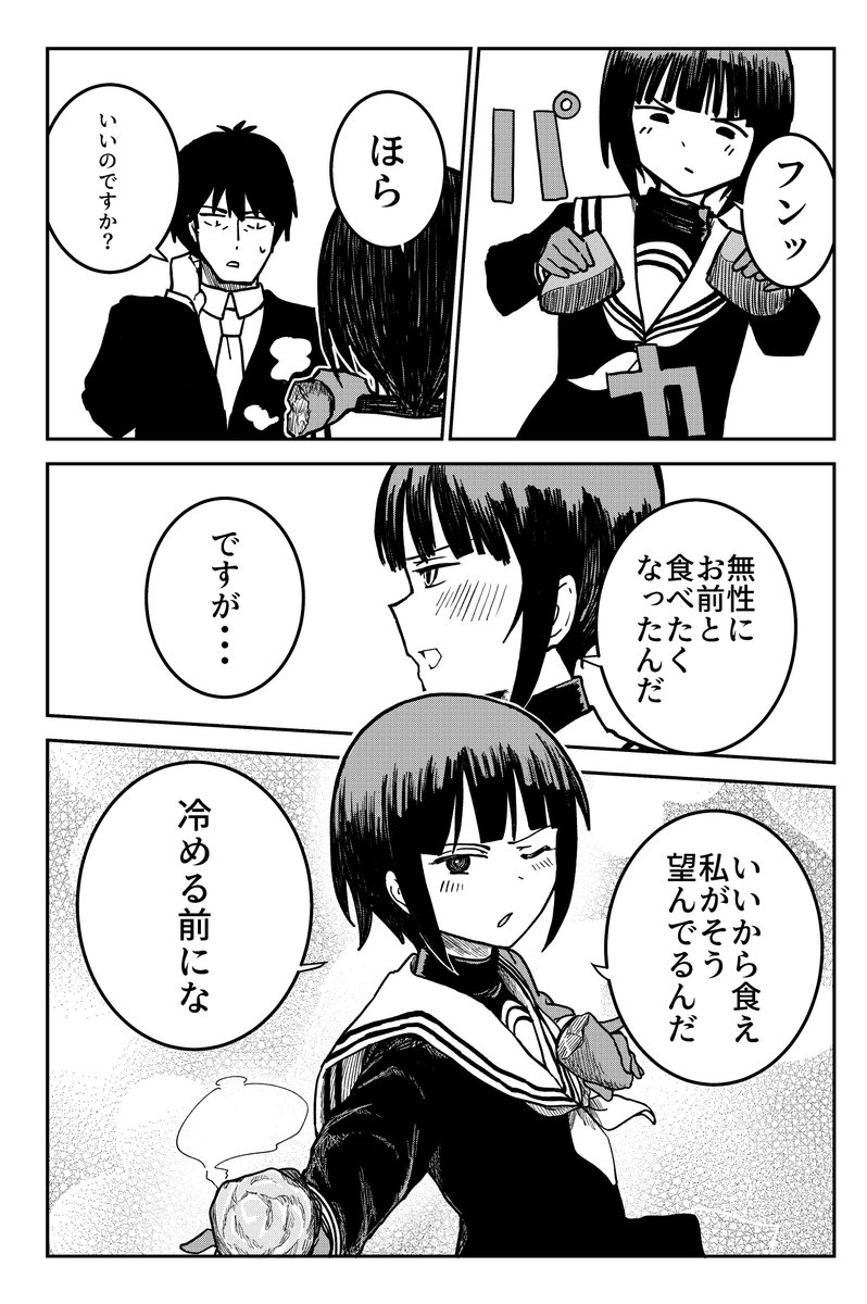 武内Pの失態161