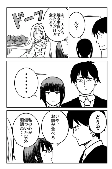 武内Pの失態163