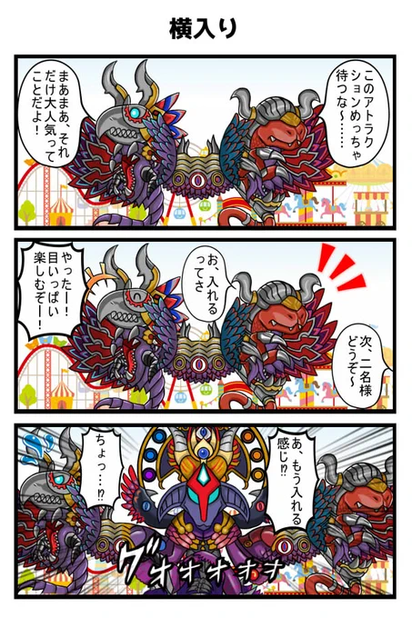 横入りするデス #デュエプレ 