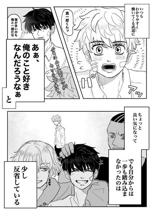 共依存

真→←←武
とみせかけて
真→→→→←←武 
