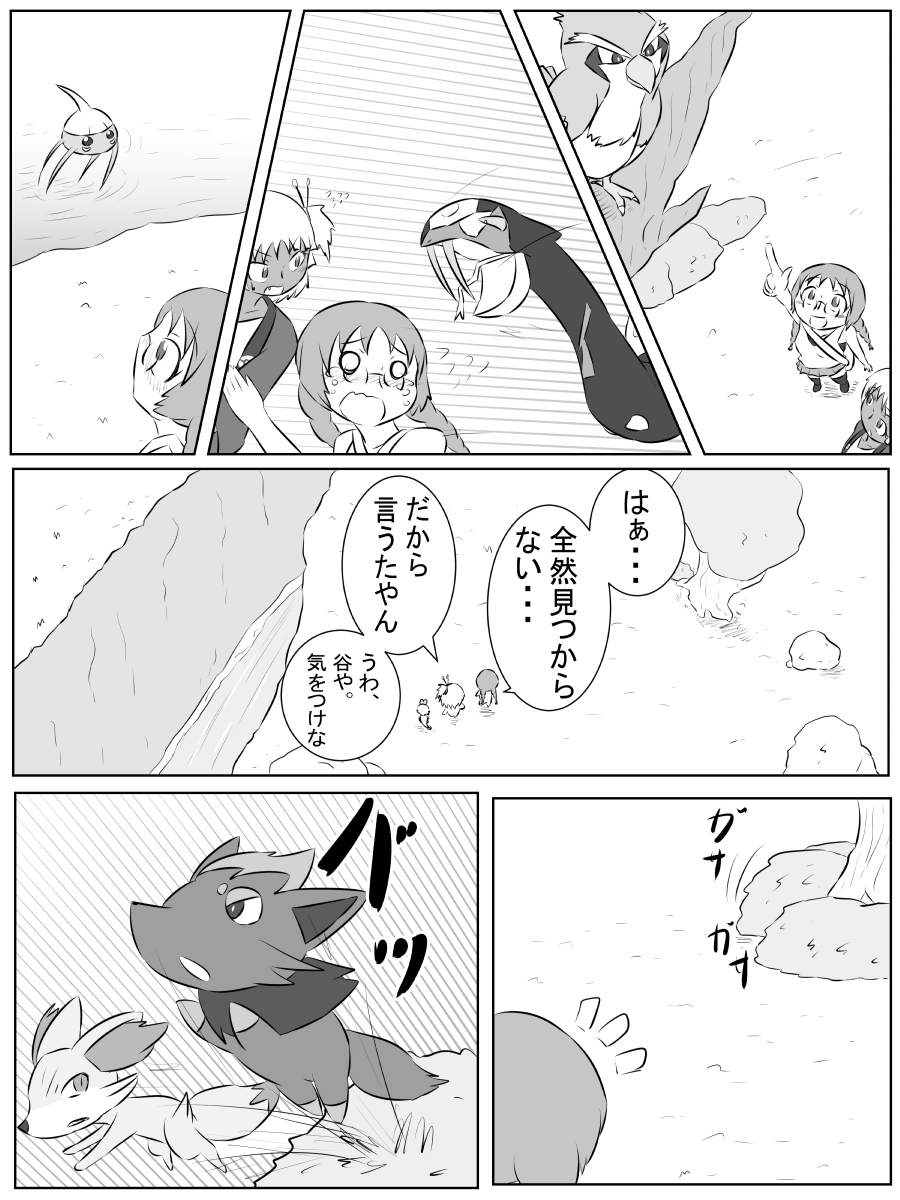 二次創作漫画「ポケモンの宴2nd」
第8話 ゾロアゲット?

パンコちゃんがゾロアをゲットしに行く話

全29P 1/8 