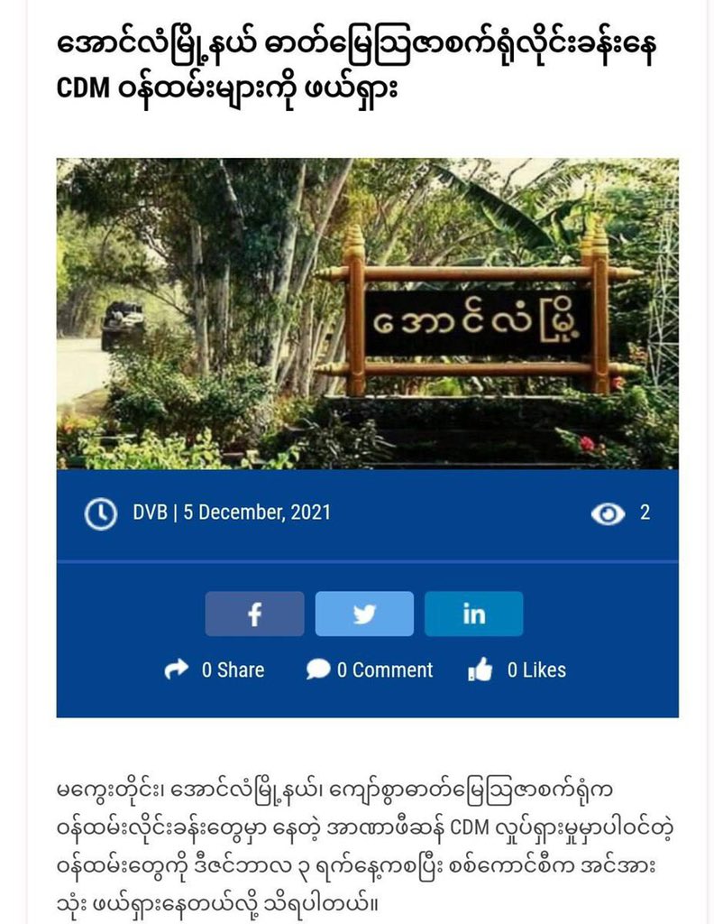 SAC troops has launched banishment of CDM labours from AungLan township's fertilizer factory from their staffs' residences forcibly. Moreover, SAC looted valuables from those residences. #Dec5Coup #HumanRightsViolations #WhatsHappeningInMyanmar