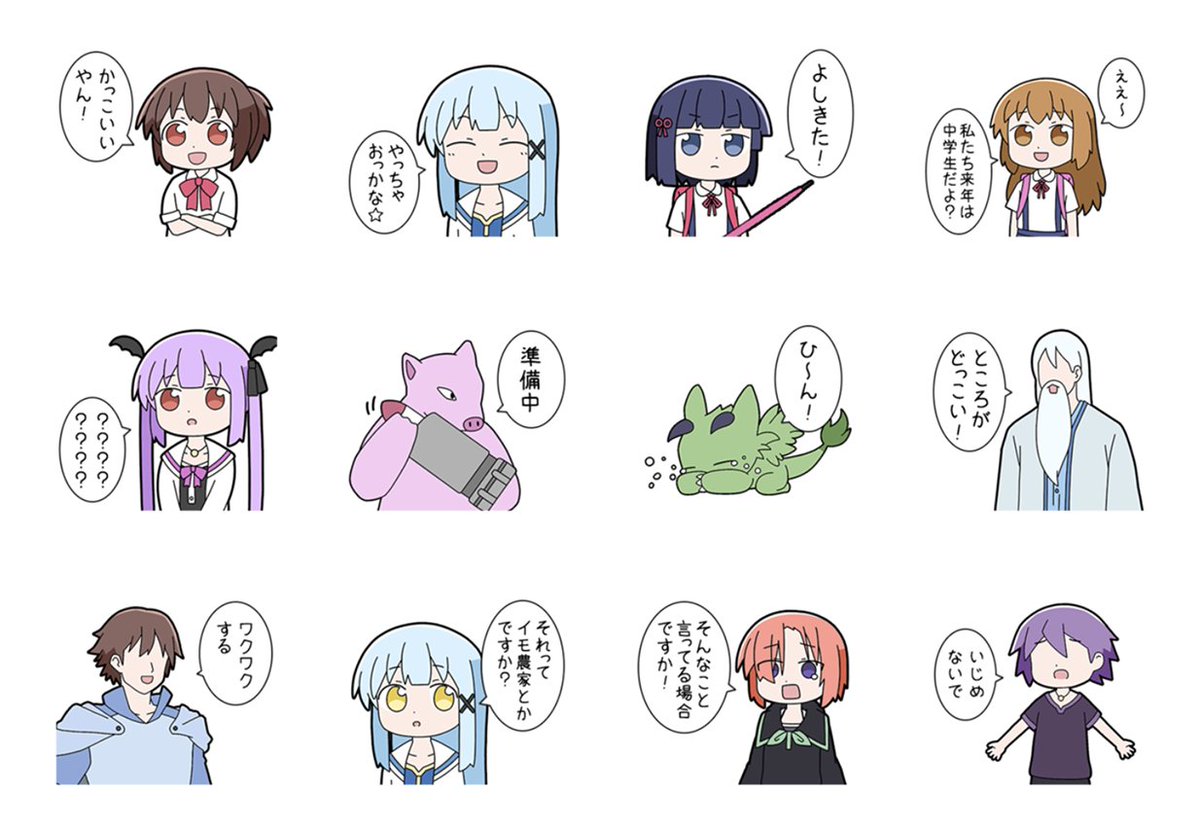 「異世界勇者ミズキ」の新しいLINEスタンプを作りました。
https://t.co/zNEj0TGBpC 