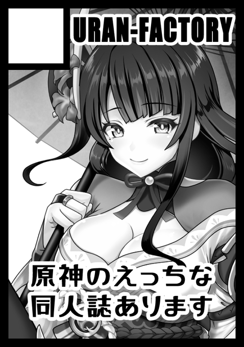 来年1月のサンクリにサークル申し込みしました。私は同日大阪のこみっくトレジャーに参加するのでサンクリは売り子さんにお任せします。 