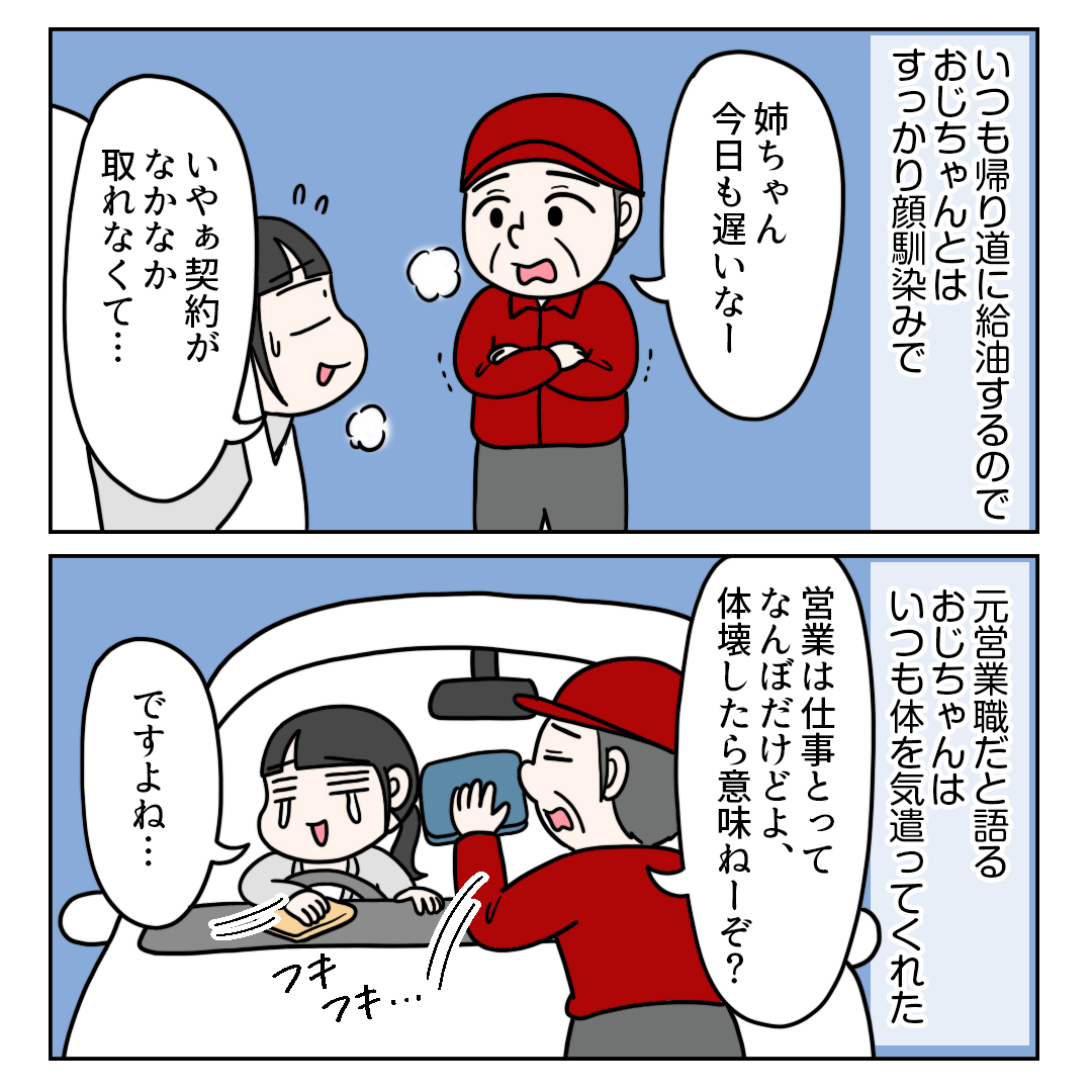 つづき 2/2 